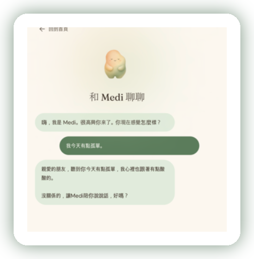 A gentle Traditional Chinese conversation with Medi in the ASEI app